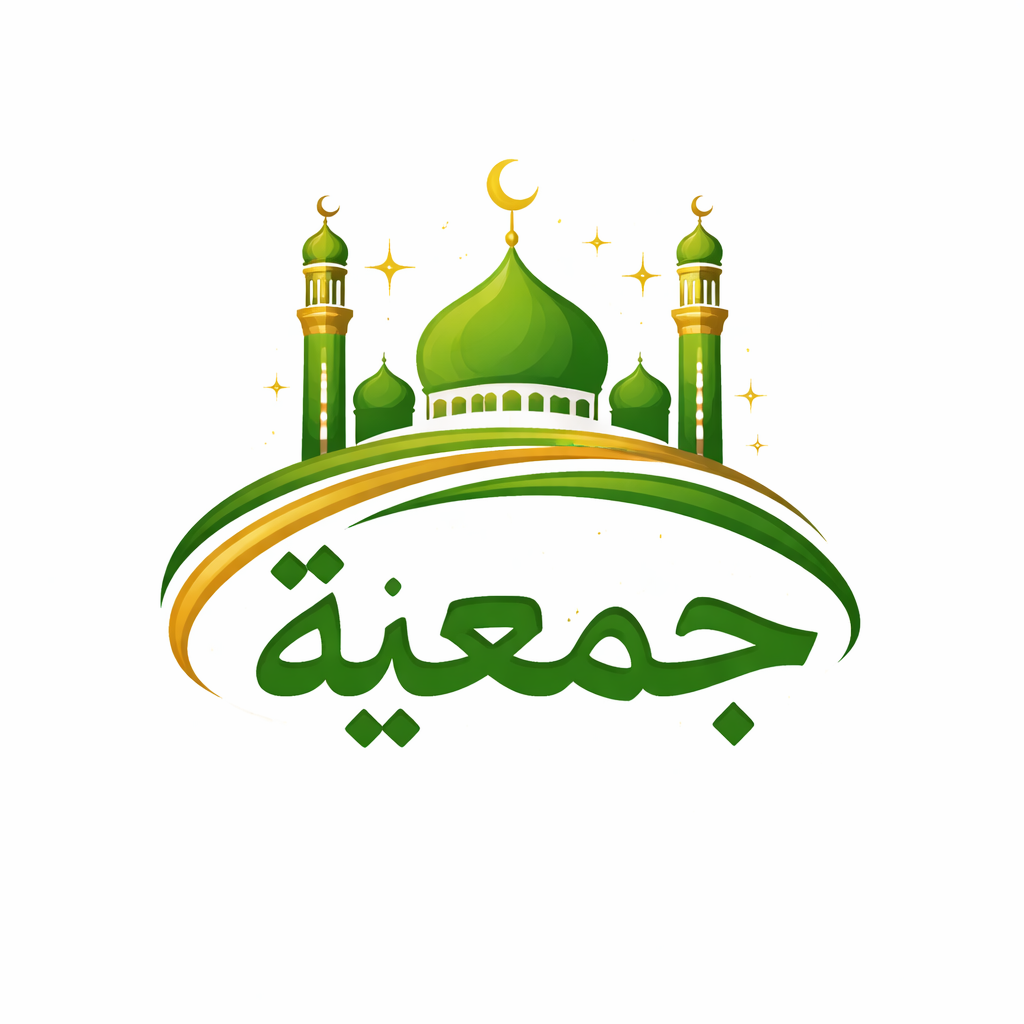 جمعية الدعوة والارشاد وتوعية الجاليات بجمعة ربيعة